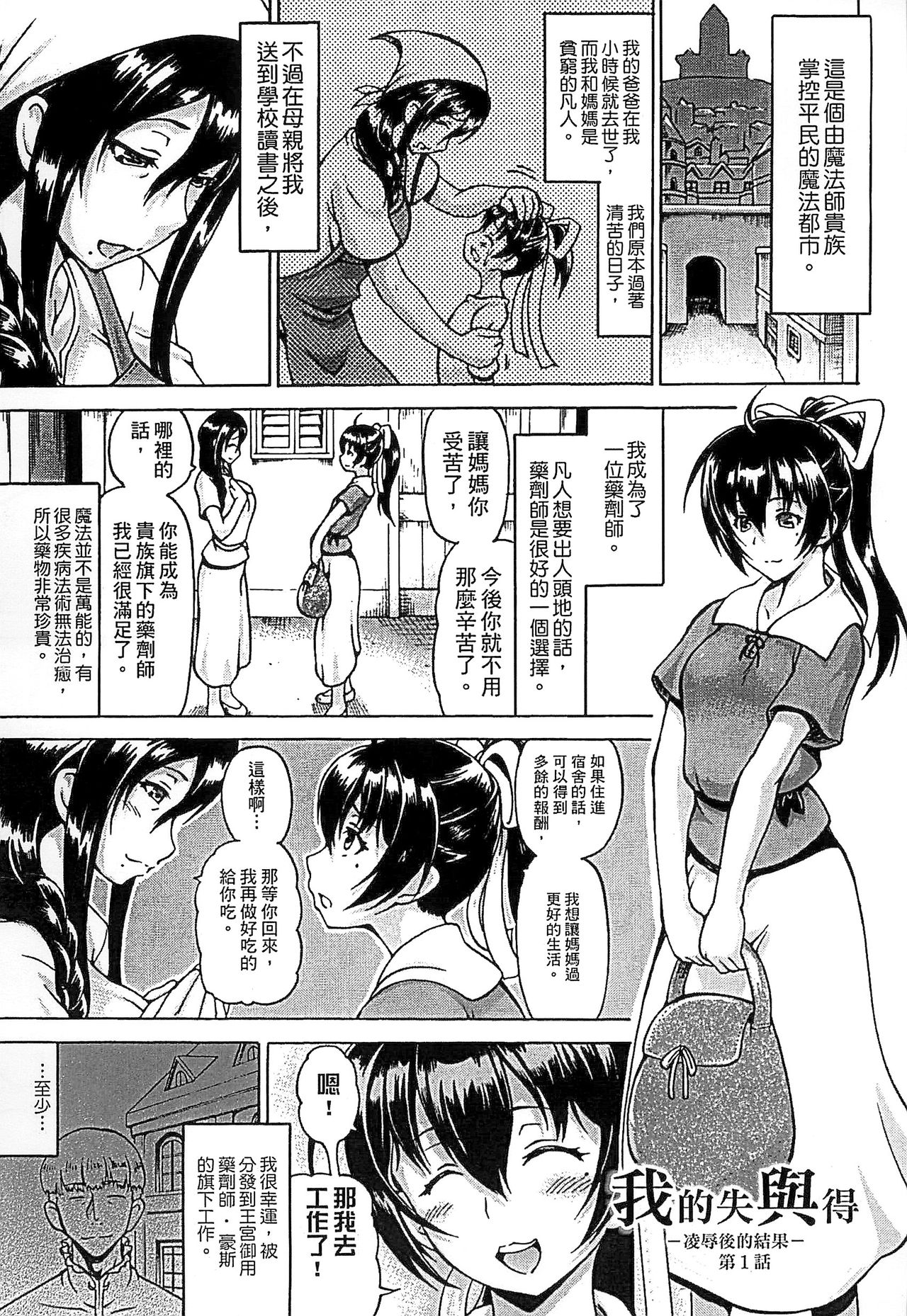 [しいなかずき] 奪われて与えられたもの ―超乳改造― [中国翻訳]