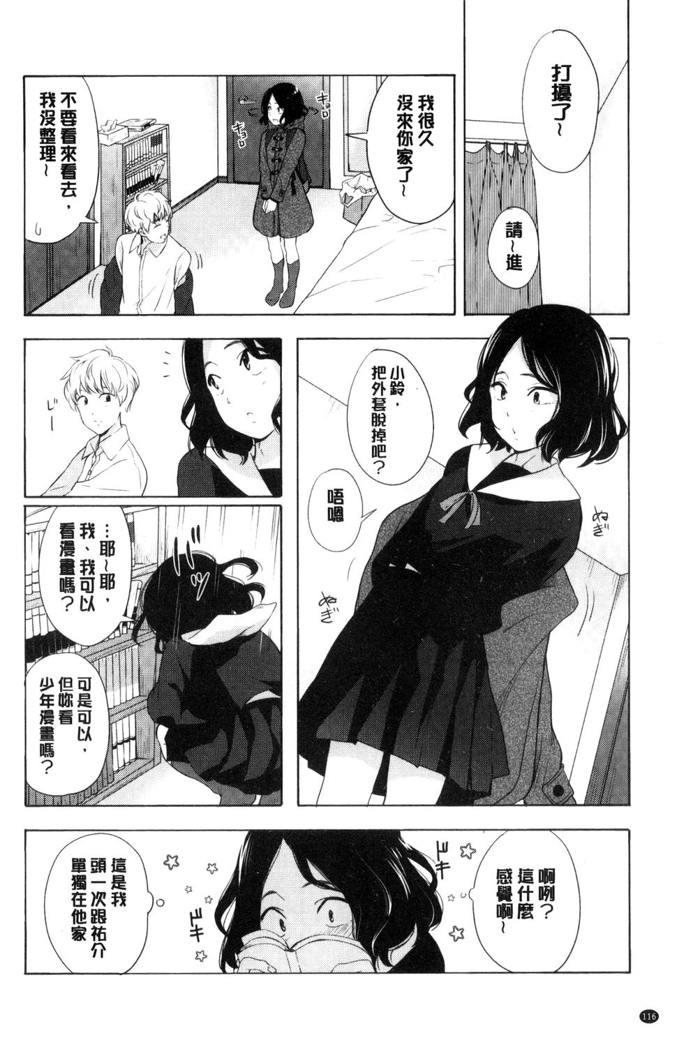 [きいろいたまご] 声を聞かせて [中国翻訳]