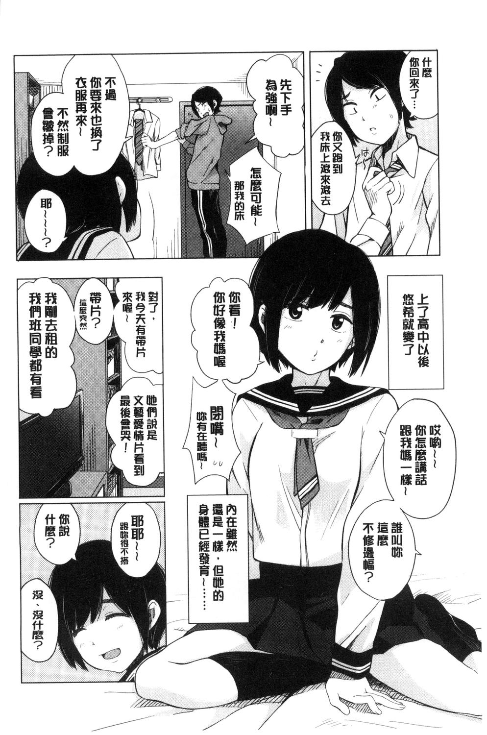 [きいろいたまご] 声を聞かせて [中国翻訳]