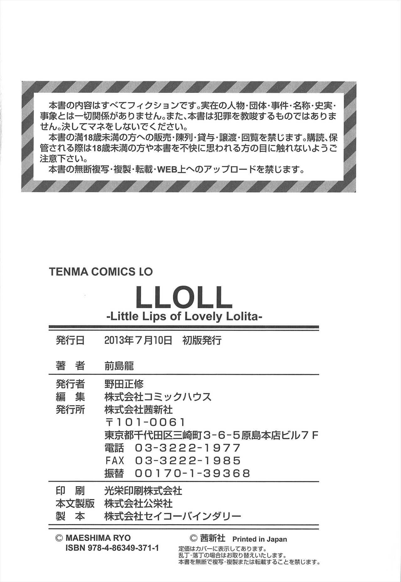 [前島龍] LLOLL -Little Lips of Lovely Lolita- メロンブックス特典付き [英訳]