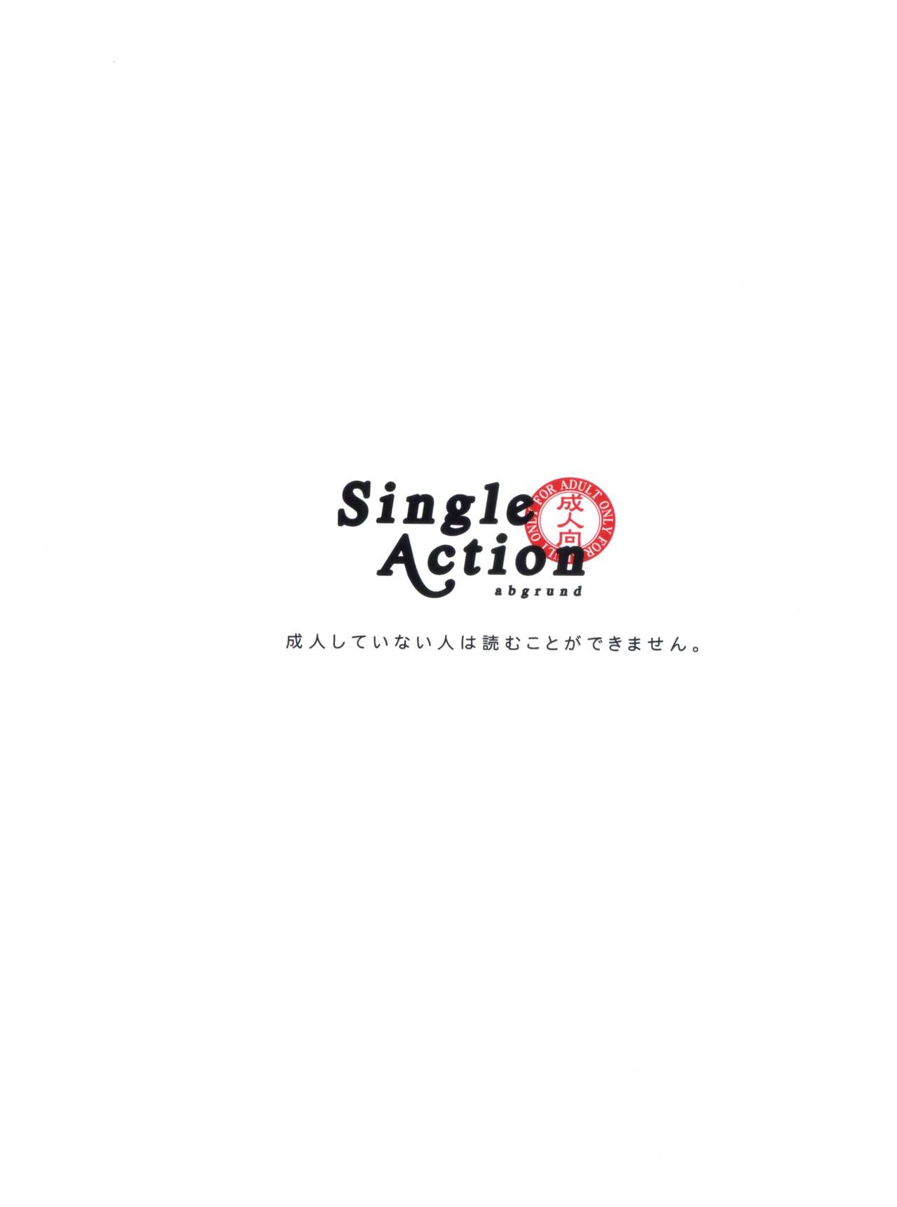 [abgrund (udk)] Single Action (ギルテイギアXX)