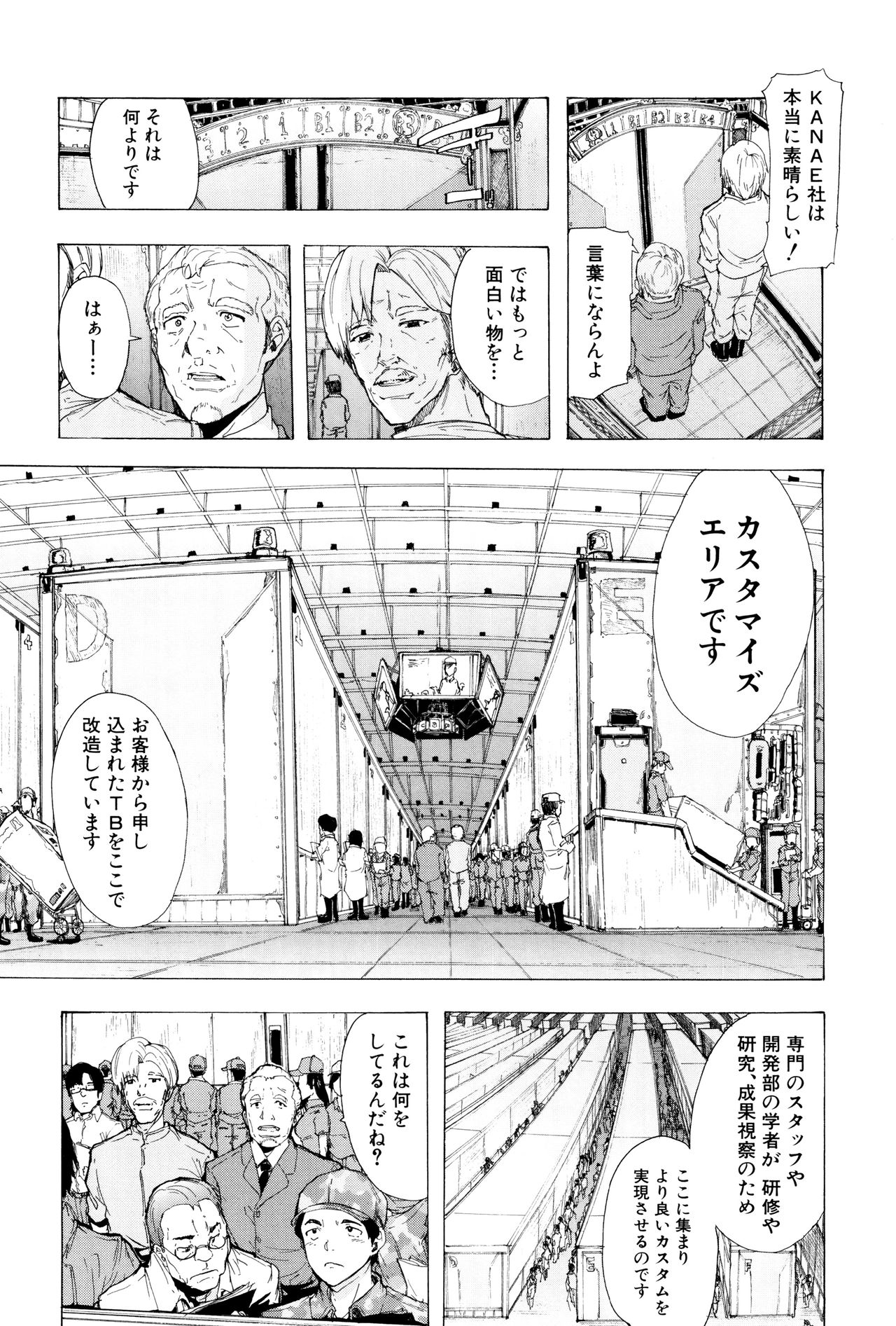[傷希レイ] 蹂躙の雨