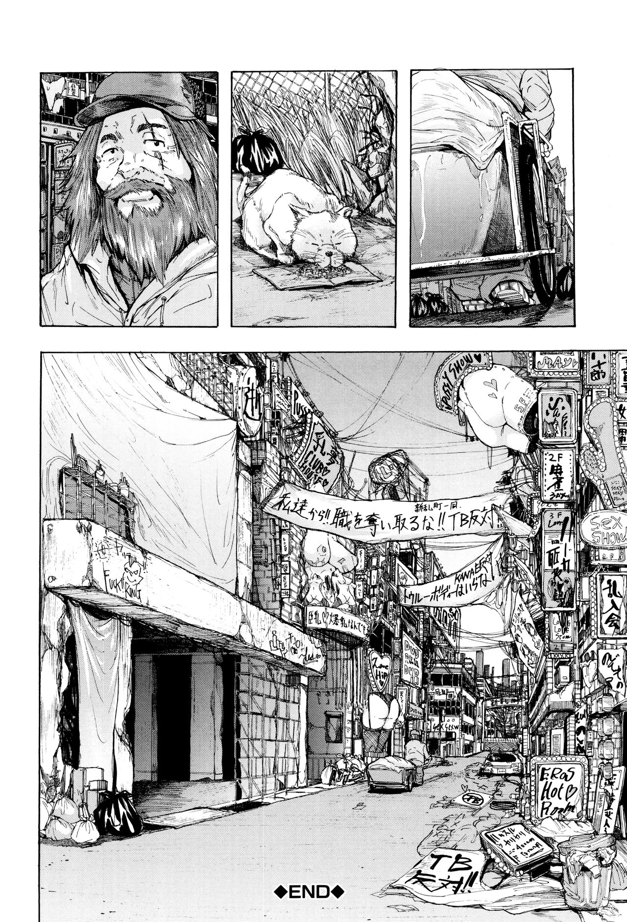 [傷希レイ] 蹂躙の雨