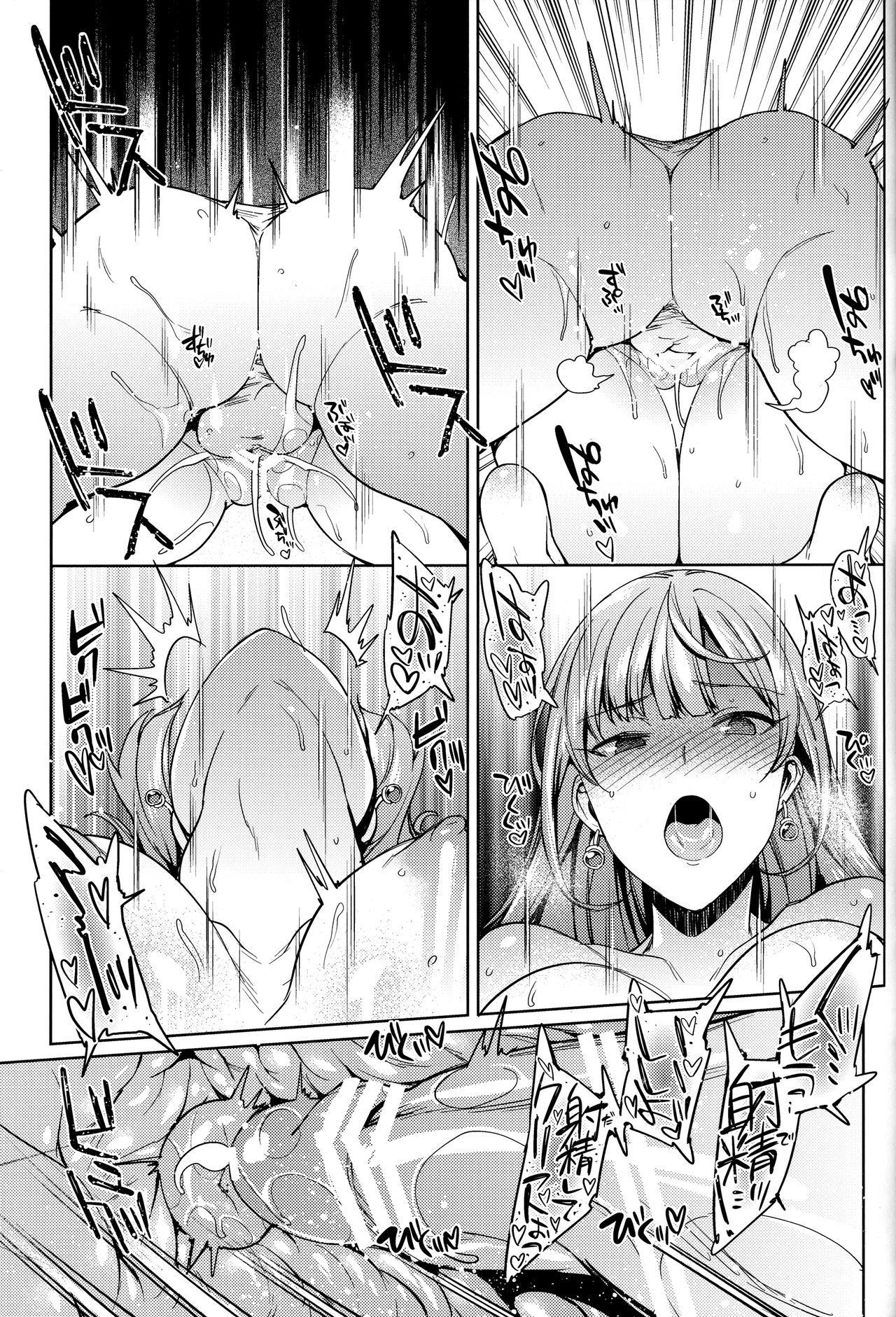 (C91) [薺屋本舗 (7zu7)] アリーナさんじゅう■さい! (ドラゴンクエストIV)