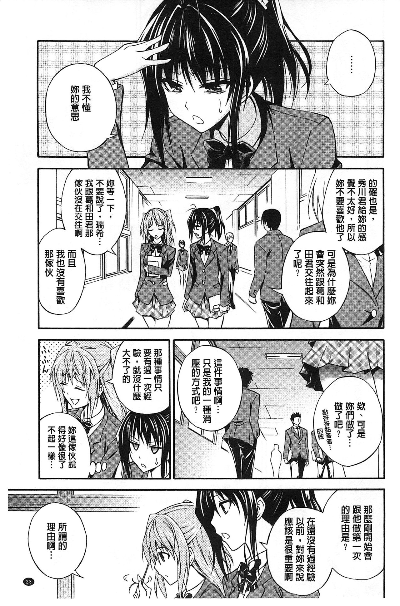 [青木幹治] 抱きしめなさいっ！ [中国翻訳]