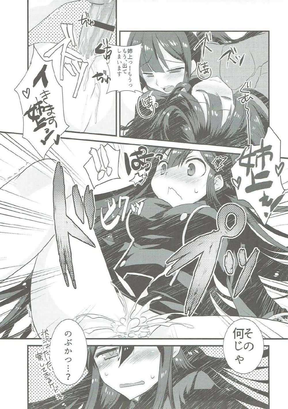 (COMIC1☆11) [ネコマルドウ。 (たぢまよしかづ)] のぶかつがのっぶにぜひもなくすけべするほん (Fate/Grand Order)
