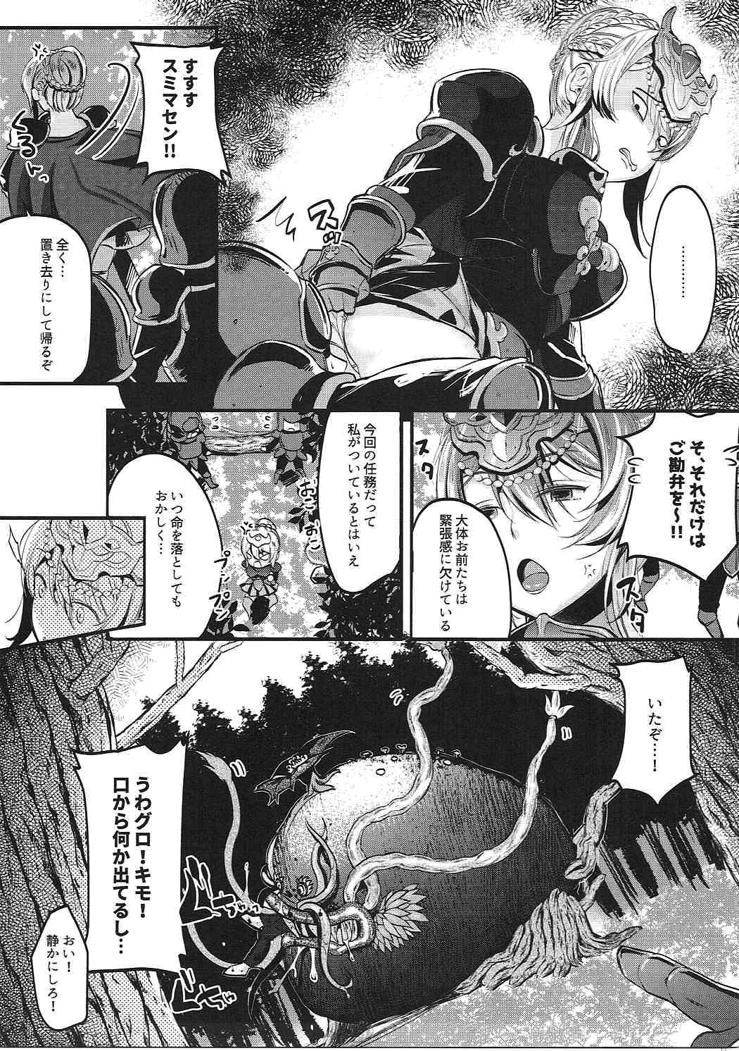 (COMIC1☆11) [K☆H (KH)] 女騎士とマジつかえねー部下たち!! (ファイナルファンタジー ブレイブエクスヴィアス)