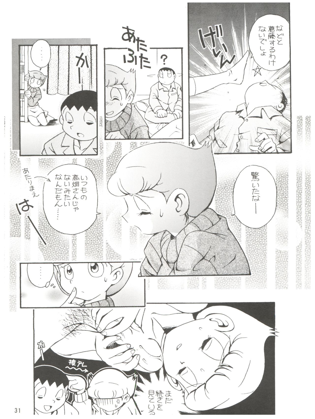 (C58) [ふたむらふとん店 (よろず)] 誘致計画 ex.+ (エスパー魔美,チンプイ,T.Pぼん) [2000/08/13]
