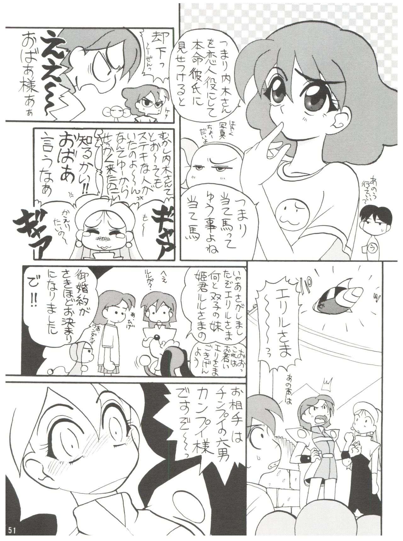 (C58) [ふたむらふとん店 (よろず)] 誘致計画 ex.+ (エスパー魔美,チンプイ,T.Pぼん) [2000/08/13]