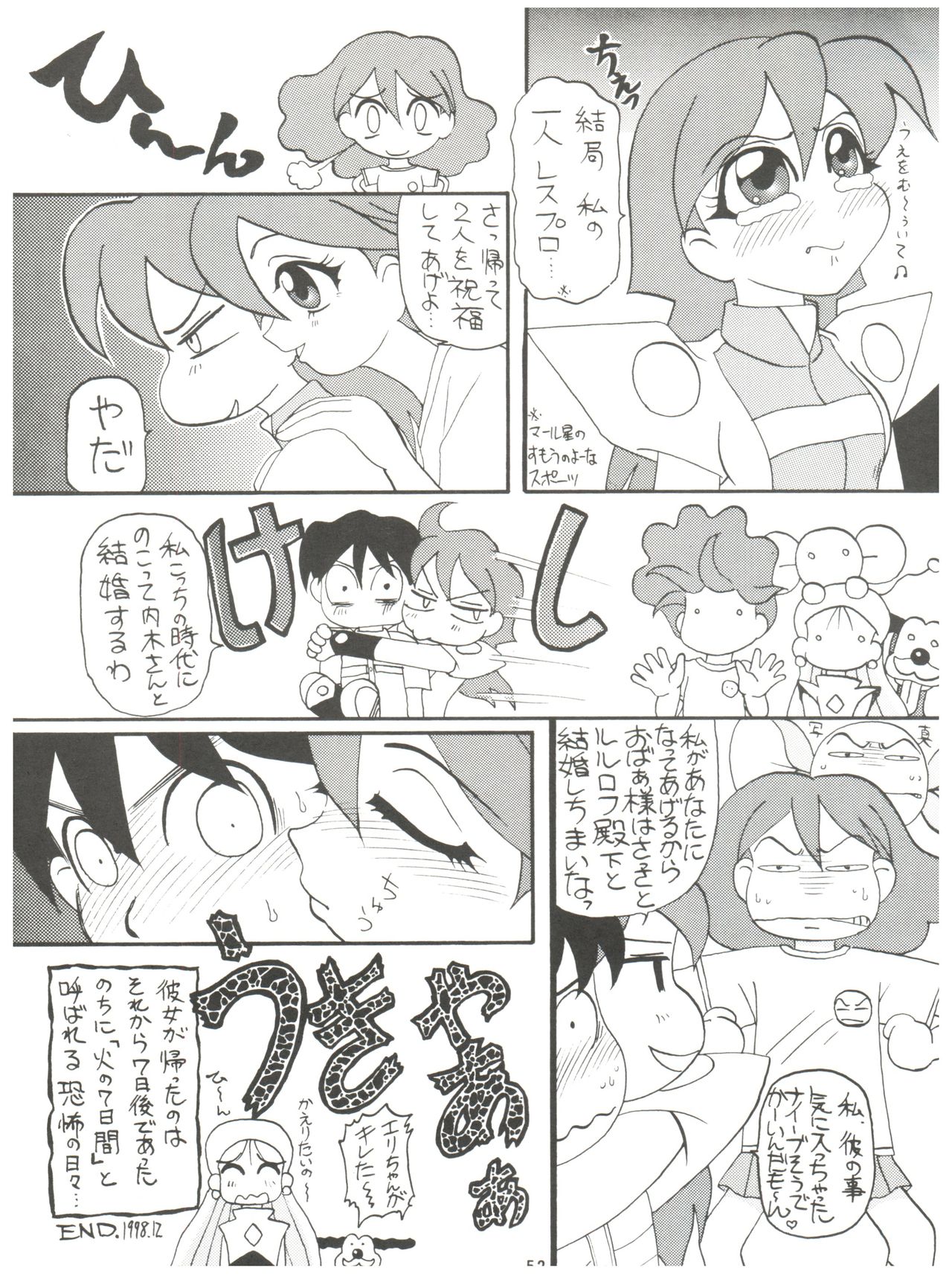 (C58) [ふたむらふとん店 (よろず)] 誘致計画 ex.+ (エスパー魔美,チンプイ,T.Pぼん) [2000/08/13]