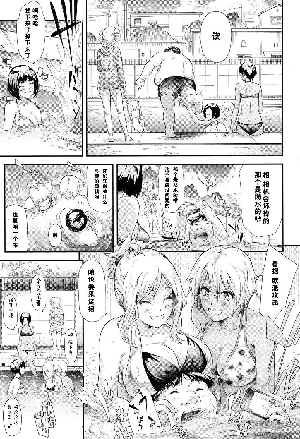 [史鬼匠人] ギャルと友達はじめました 第3話 (COMIC 夢幻転生 2017年4月号) [中国翻訳] [DL版]