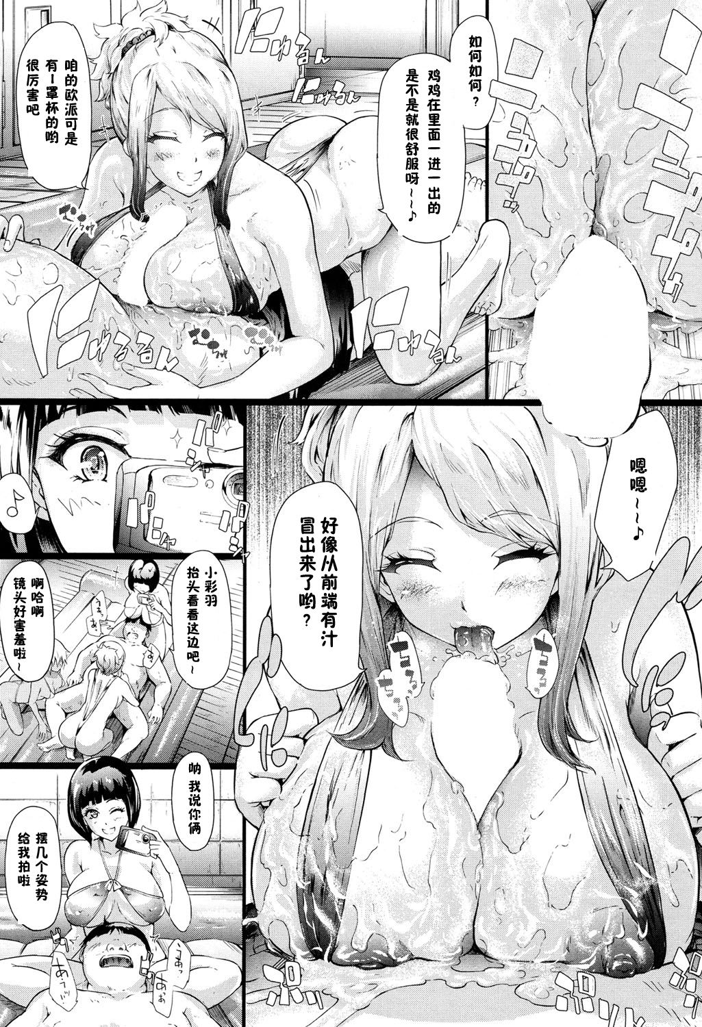 [史鬼匠人] ギャルと友達はじめました 第3話 (COMIC 夢幻転生 2017年4月号) [中国翻訳] [DL版]