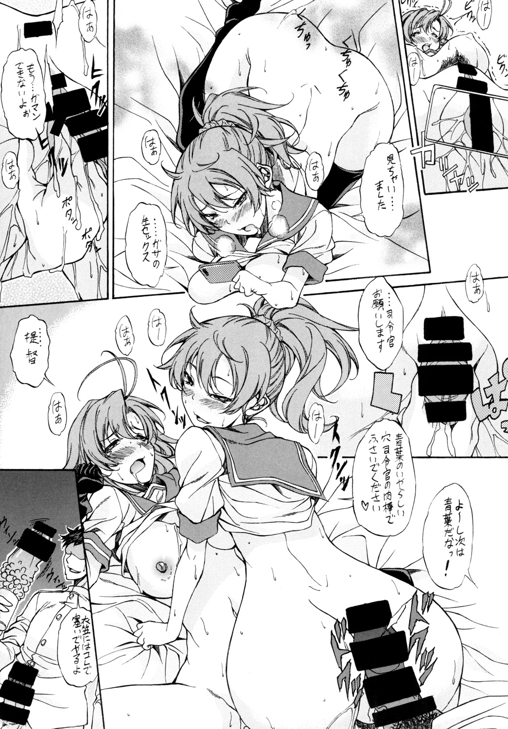 [S.WORKS (M-MAX)] AOBA.KINUGASA (艦隊これくしょん -艦これ-) [DL版]