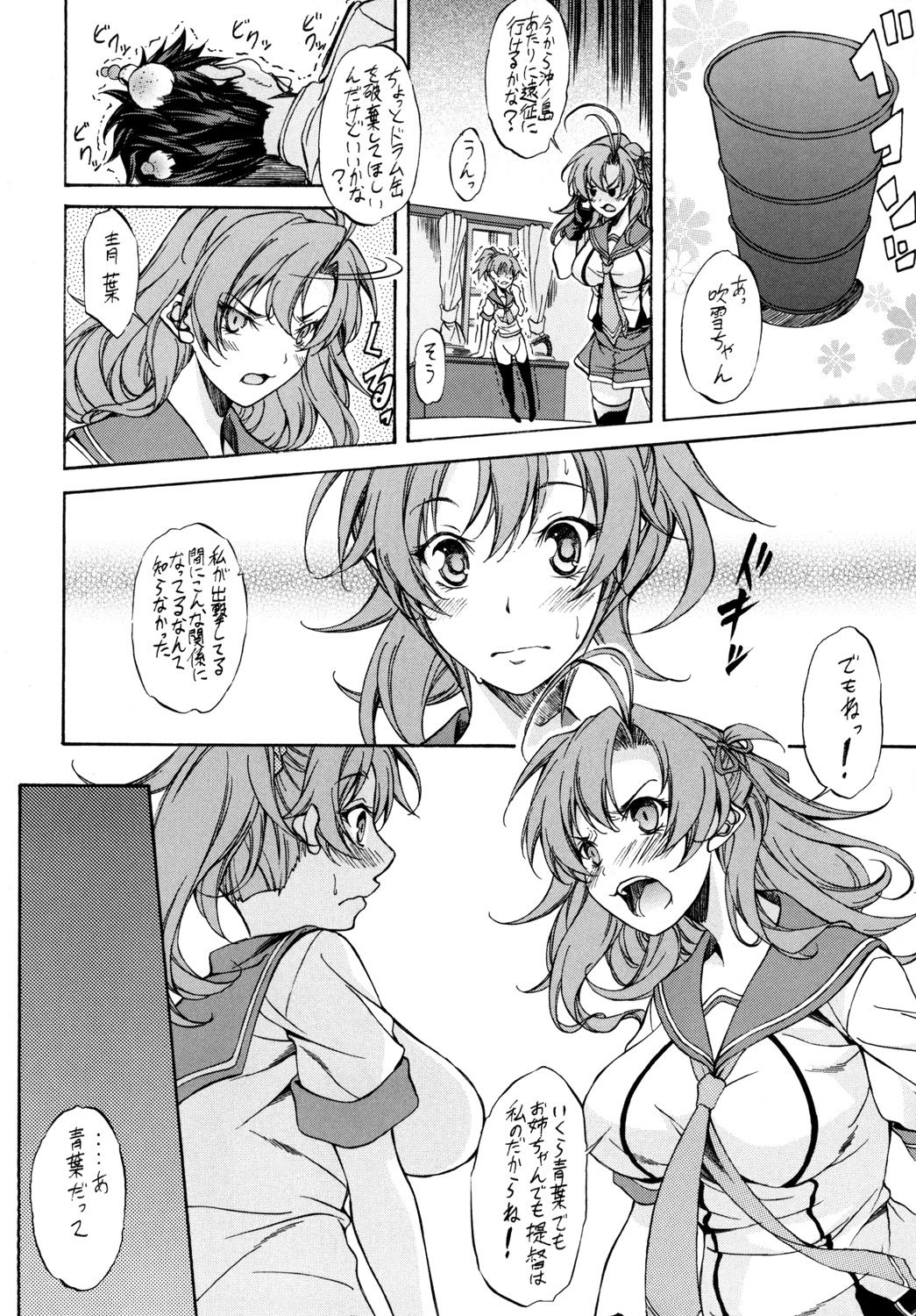 [S.WORKS (M-MAX)] AOBA.KINUGASA (艦隊これくしょん -艦これ-) [DL版]