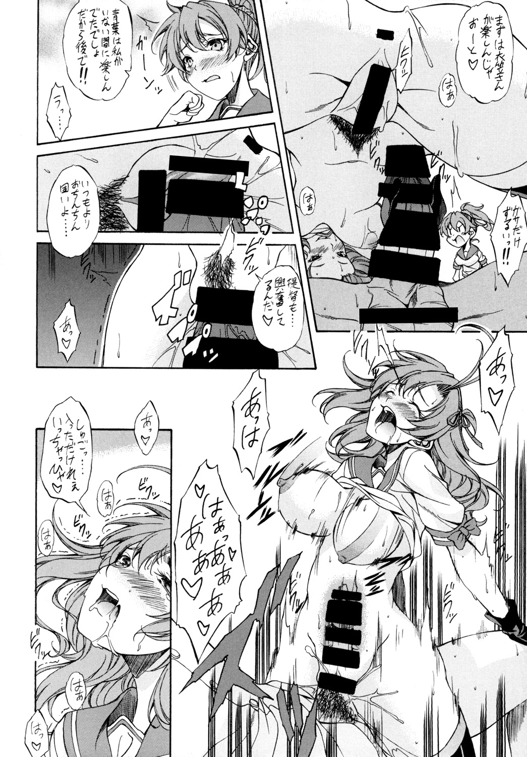 [S.WORKS (M-MAX)] AOBA.KINUGASA (艦隊これくしょん -艦これ-) [DL版]