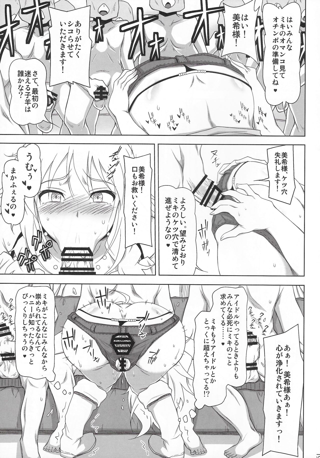 (COMIC1☆11) [れっどべる (赤沢冬希)] スタア誕生 (アイドルマスター)