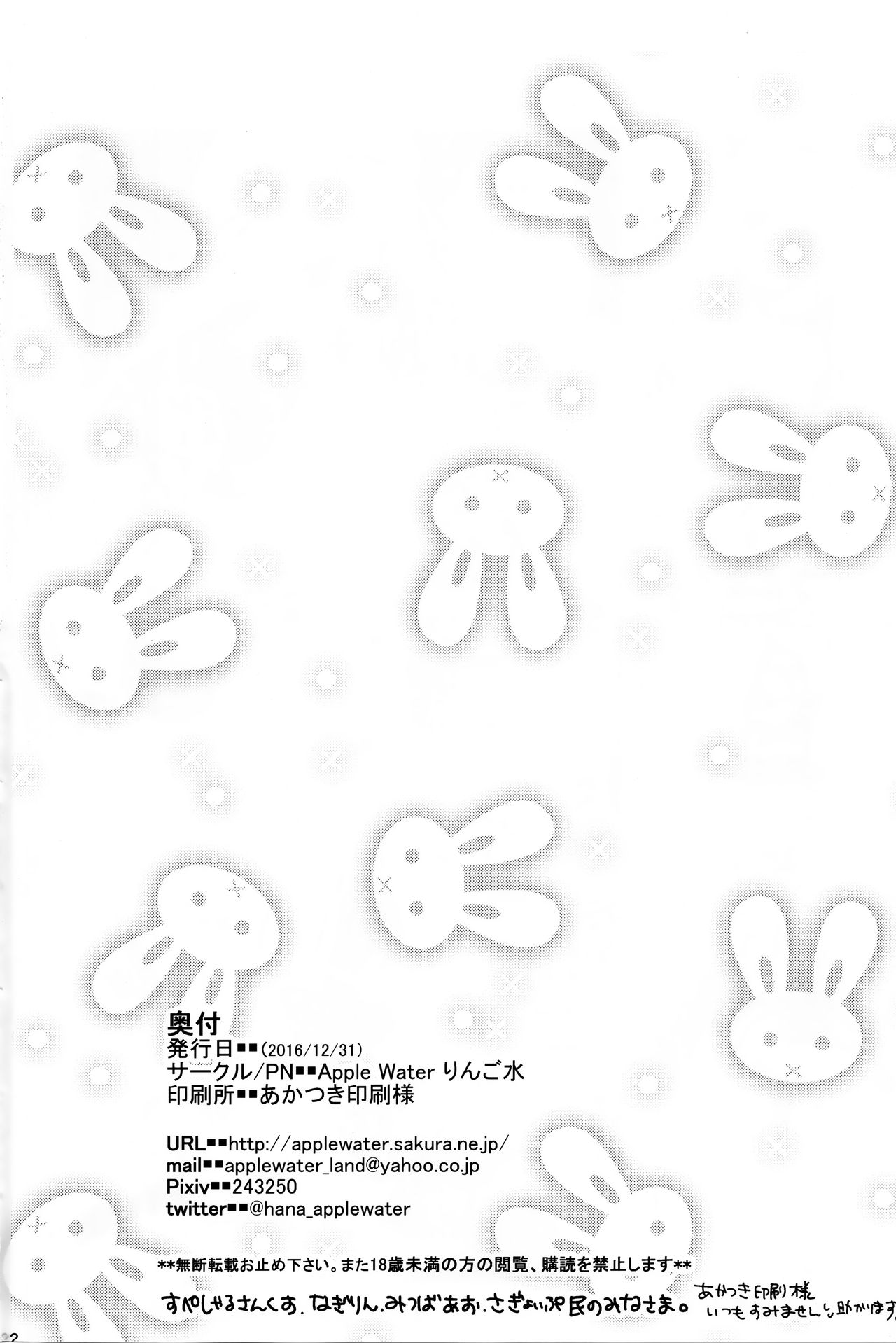 (C91) [Apple Water (りんご水)] 司令官お休みしませんか？ (艦隊これくしょん -艦これ-) [中国翻訳]