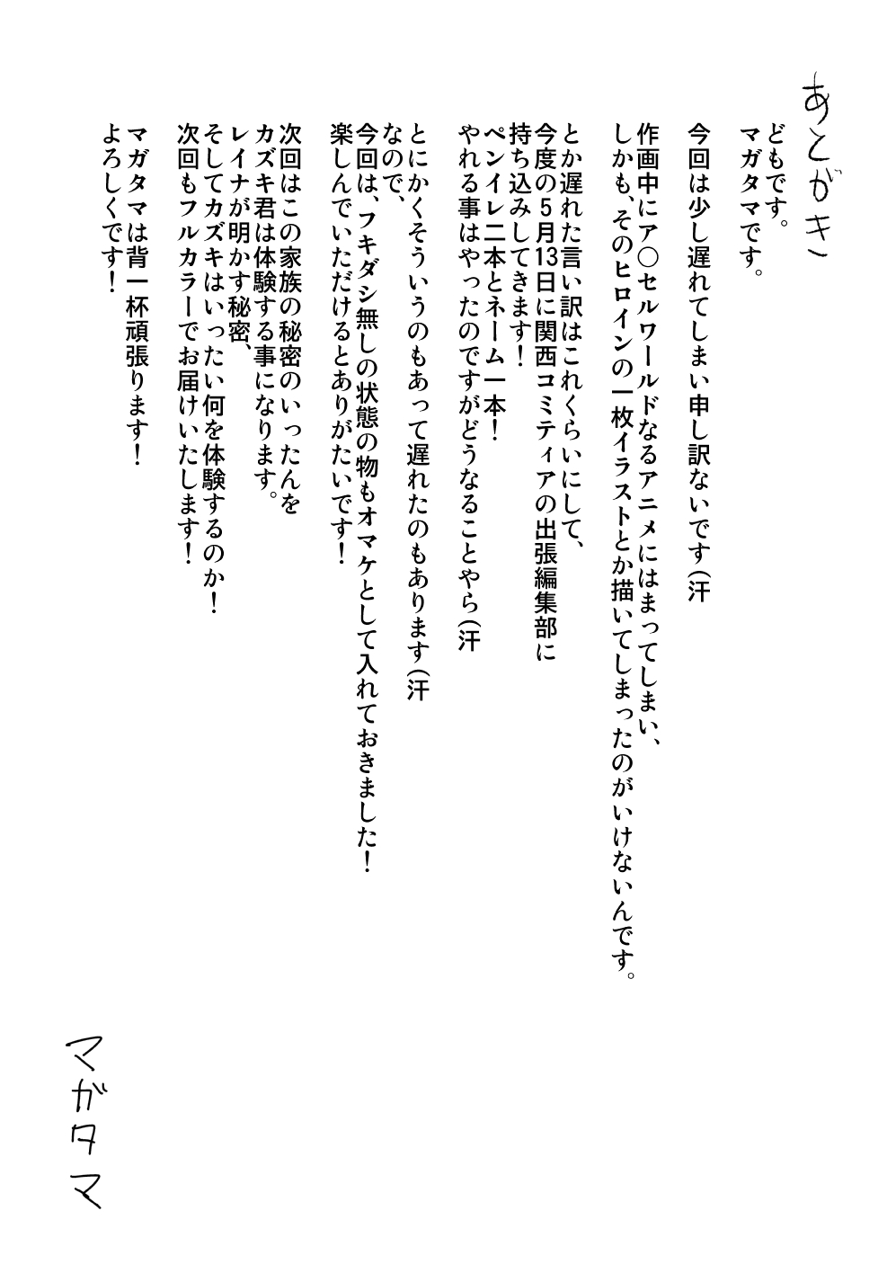 [八坂瓊曲玉] キミと、僕と、その先と。第一話～第四話までまとめ