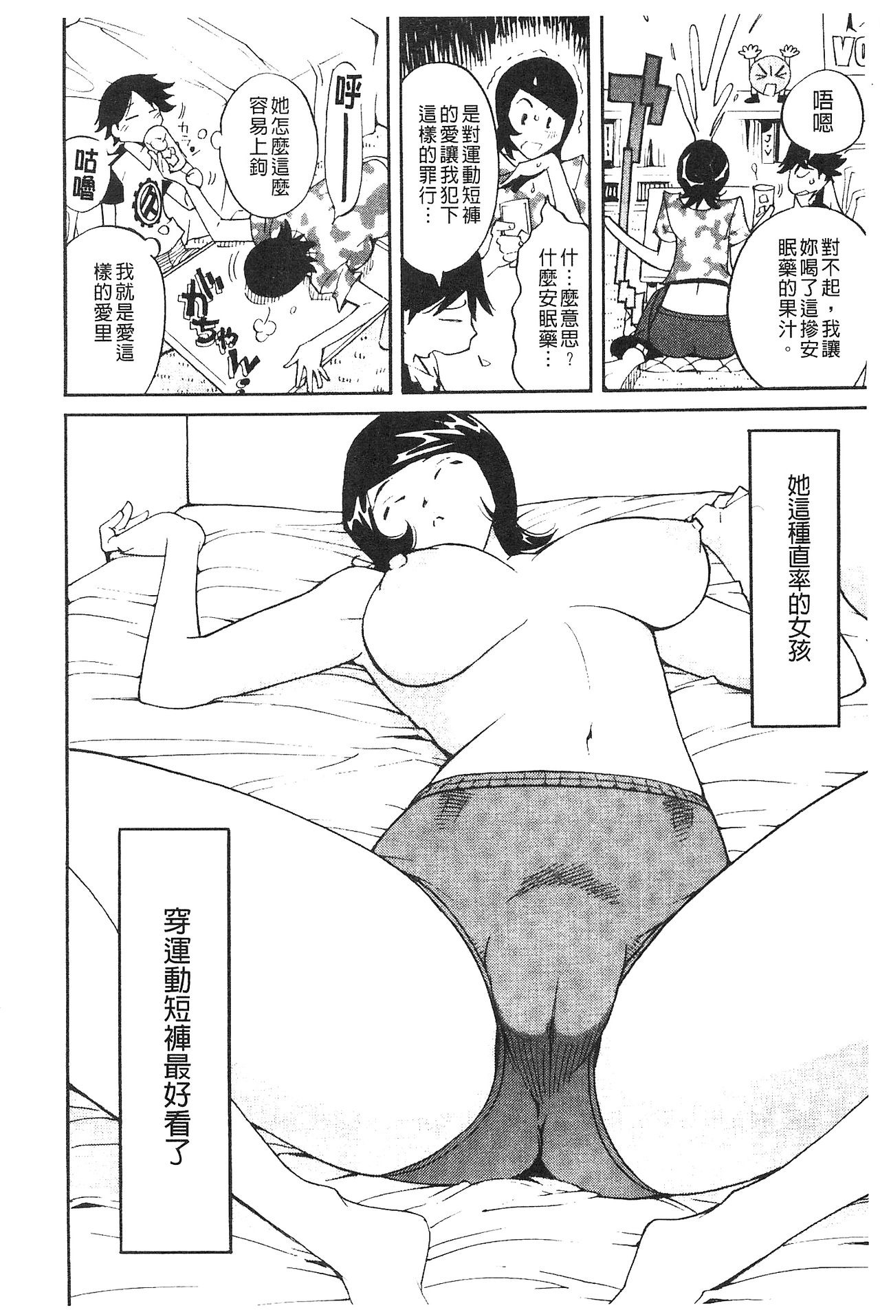 [なめぞう] 舐乳 [中国翻訳]