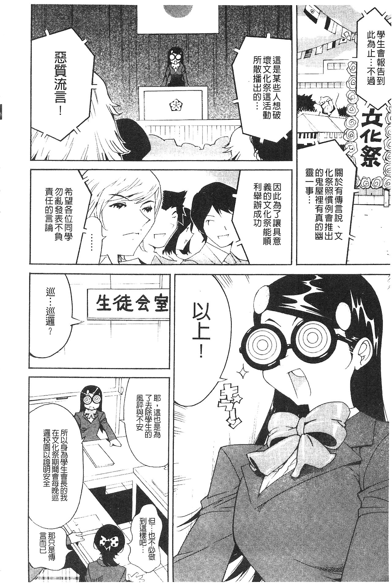 [なめぞう] 舐乳 [中国翻訳]