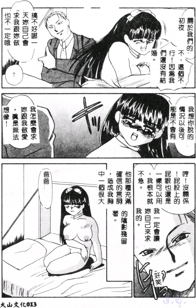 [海野やよい] 哀淫隷嬢 [中国翻訳]