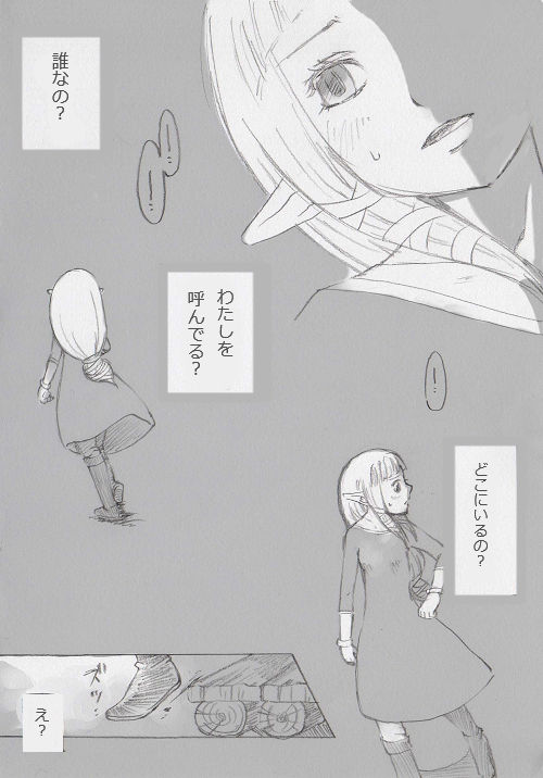 [ぶっちぃ] リンクとゼルダの…