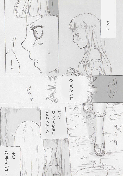[ぶっちぃ] リンクとゼルダの…