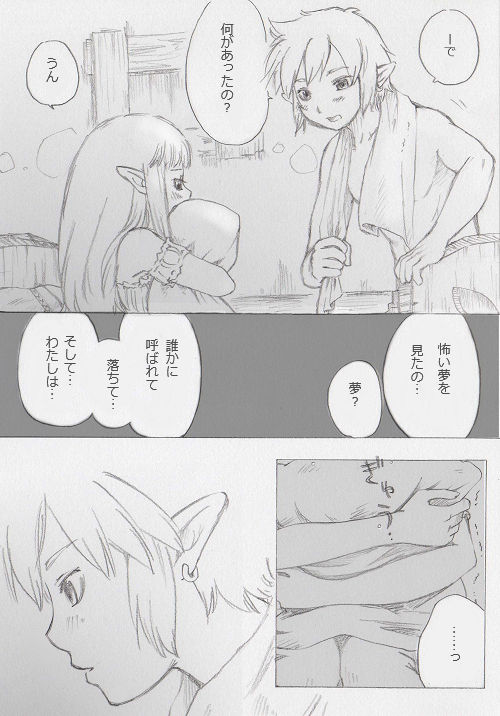 [ぶっちぃ] リンクとゼルダの…