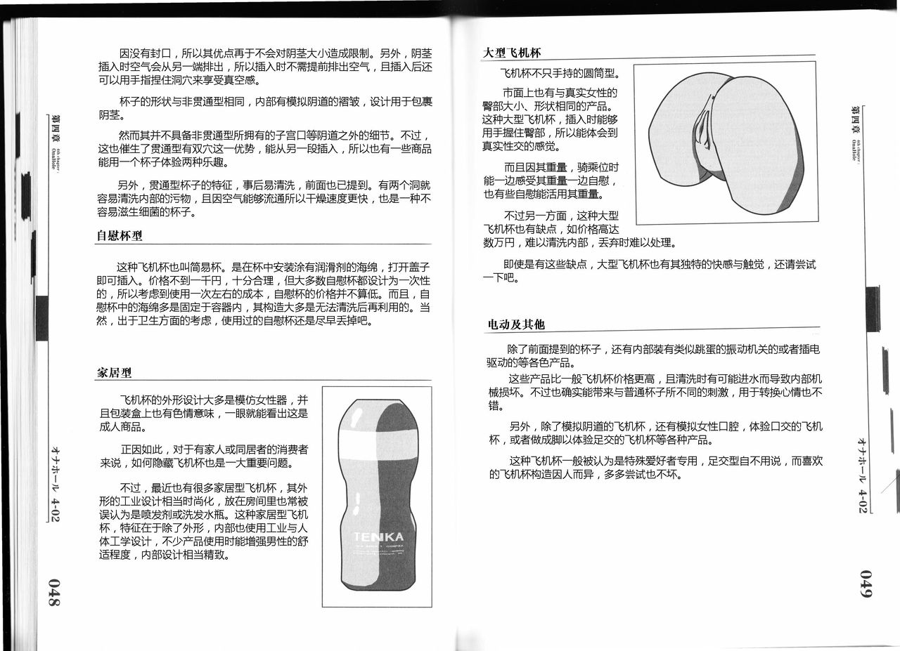 [三葉] ひとりでえっち [中国翻訳]