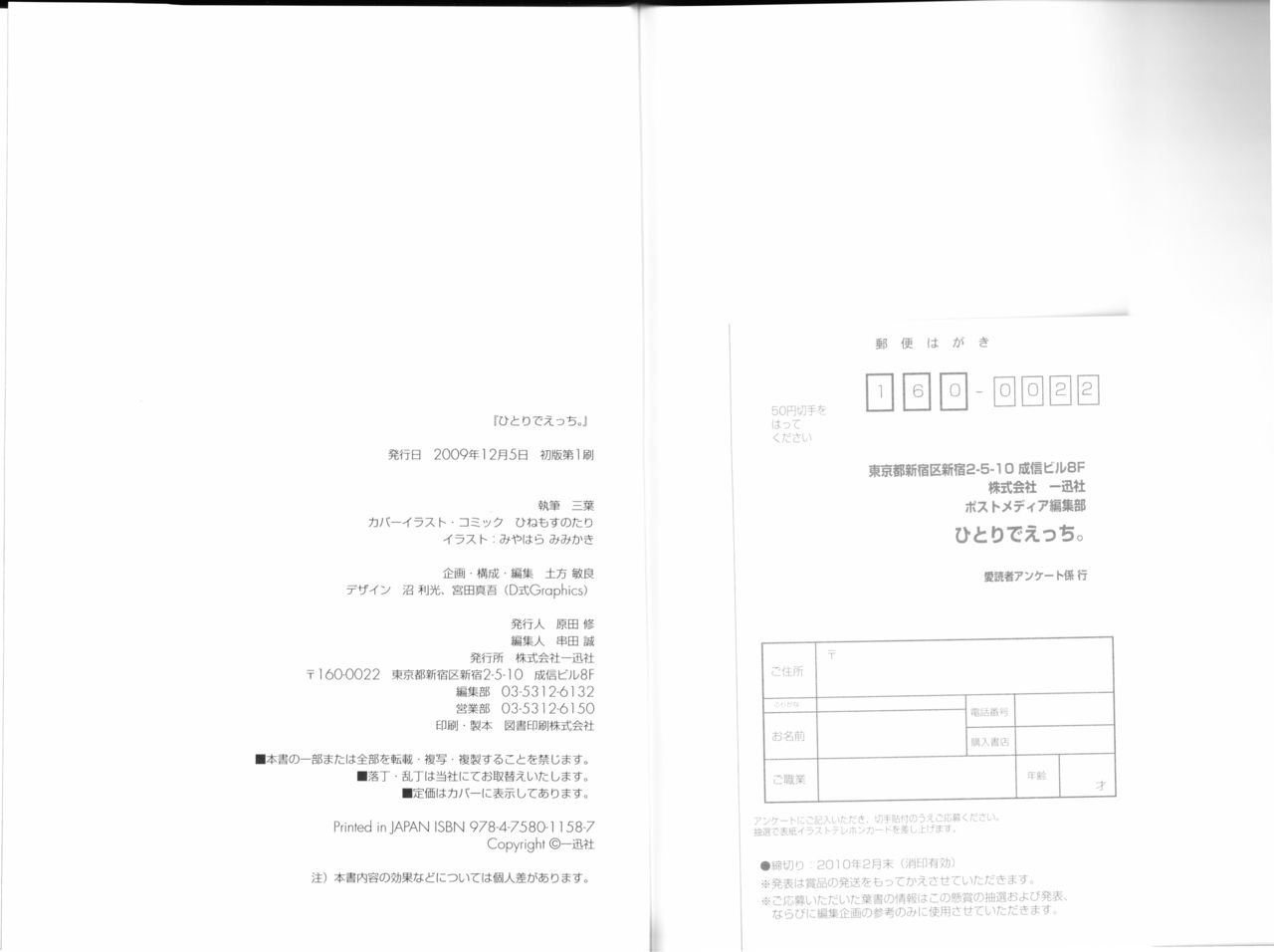 [三葉] ひとりでえっち [中国翻訳]