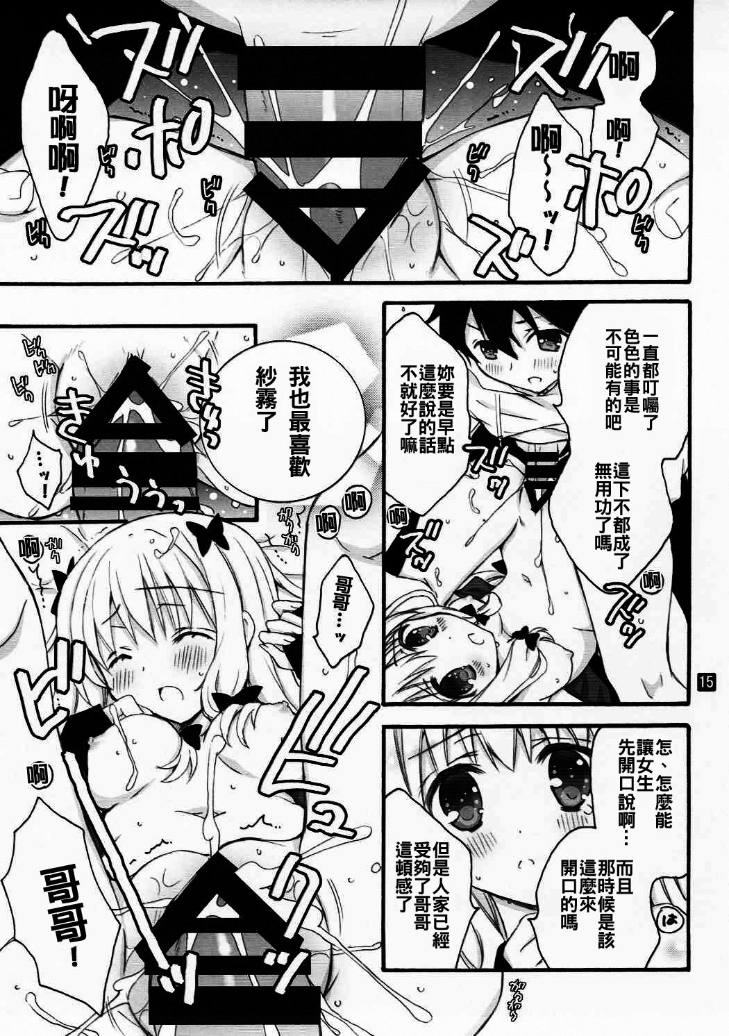 (COMIC1☆11) [倫鈴 (RINRIN)] こんなに恥ずかしいことをする妹を俺は知らない (エロマンガ先生) [中国翻訳]