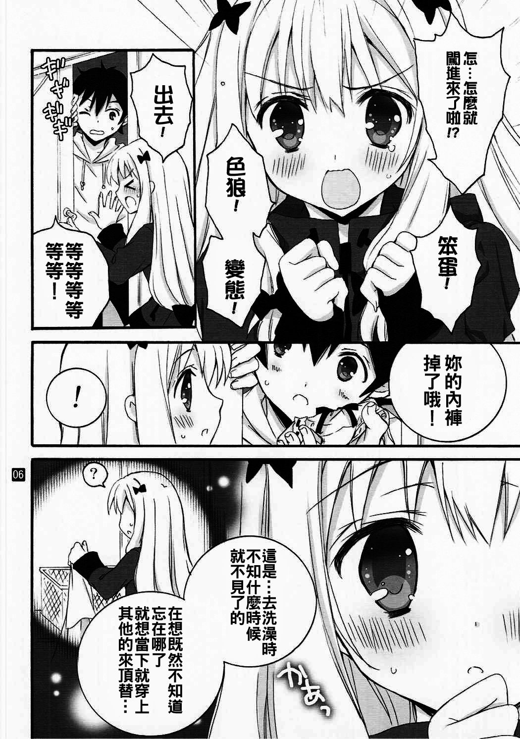 (COMIC1☆11) [倫鈴 (RINRIN)] こんなに恥ずかしいことをする妹を俺は知らない (エロマンガ先生) [中国翻訳]