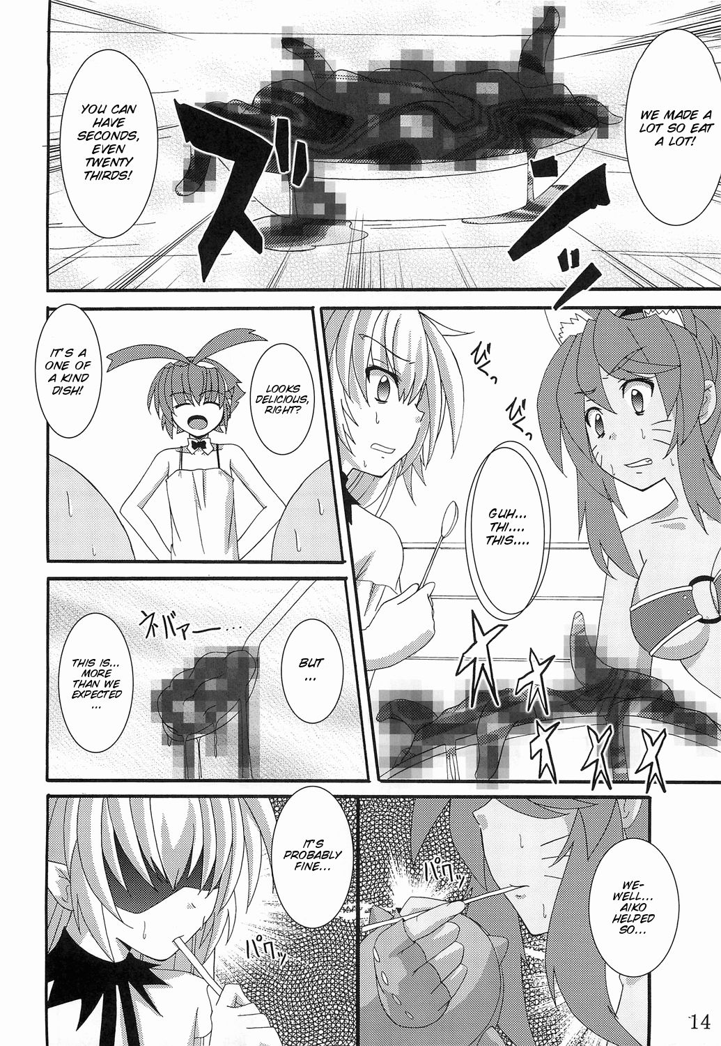 (C70) [夜の勉強会 (明日頼真咲, ふみひろ)] ごもうま (錬金3級 まじかる？ぽか～ん) [英訳]