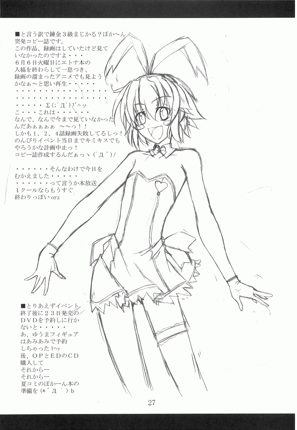 (C70) [夜の勉強会 (明日頼真咲, ふみひろ)] ごもうま (錬金3級 まじかる？ぽか～ん) [英訳]