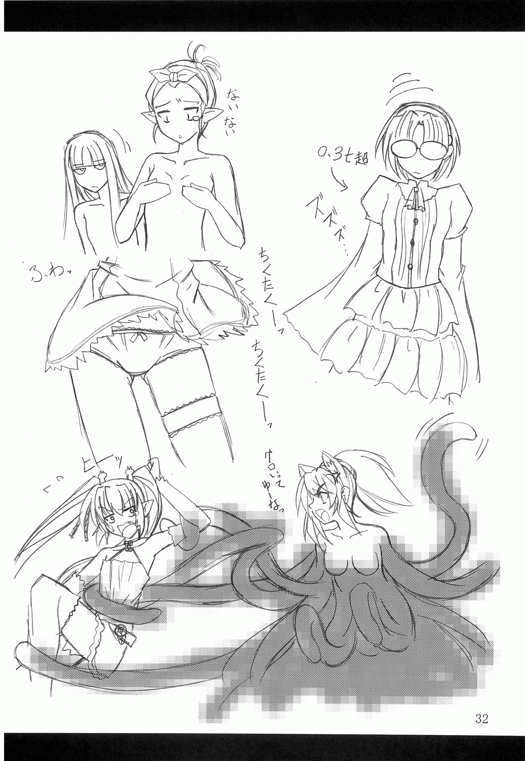 (C70) [夜の勉強会 (明日頼真咲, ふみひろ)] ごもうま (錬金3級 まじかる？ぽか～ん) [英訳]
