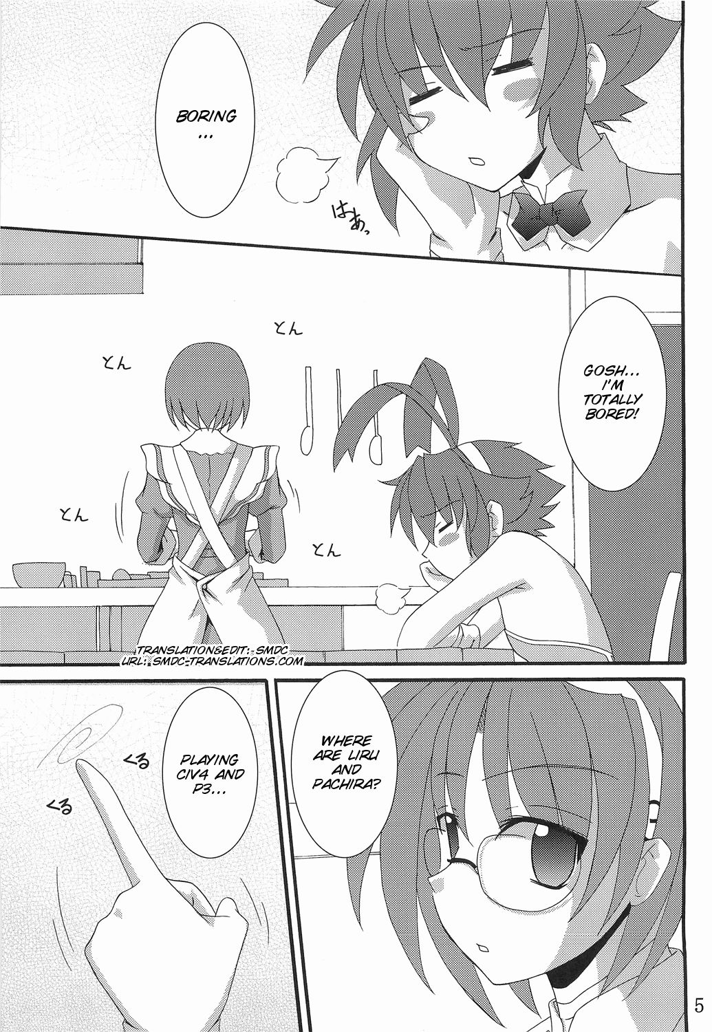 (C70) [夜の勉強会 (明日頼真咲, ふみひろ)] ごもうま (錬金3級 まじかる？ぽか～ん) [英訳]