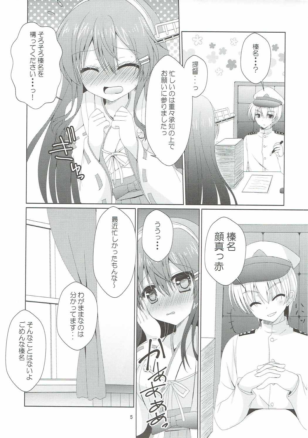 (COMIC1☆11) [れもんのお店 (古川れもん)] おねだり榛名 (艦隊これくしょん -艦これ-)