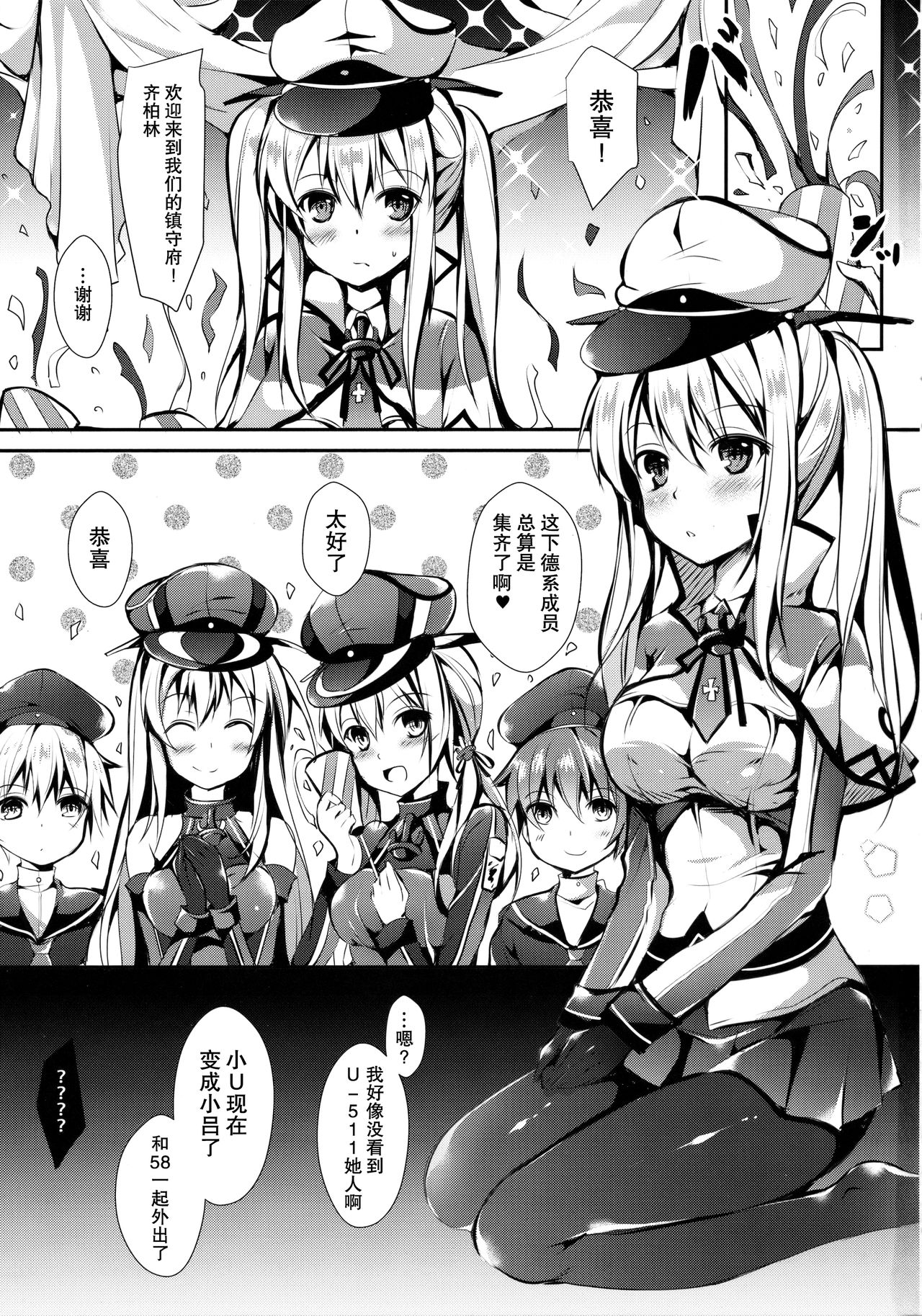 (C90) [Apple Effect (紫御)] 新しい友達を迎える方法Vier (艦隊これくしょん -艦これ-) [中国翻訳]