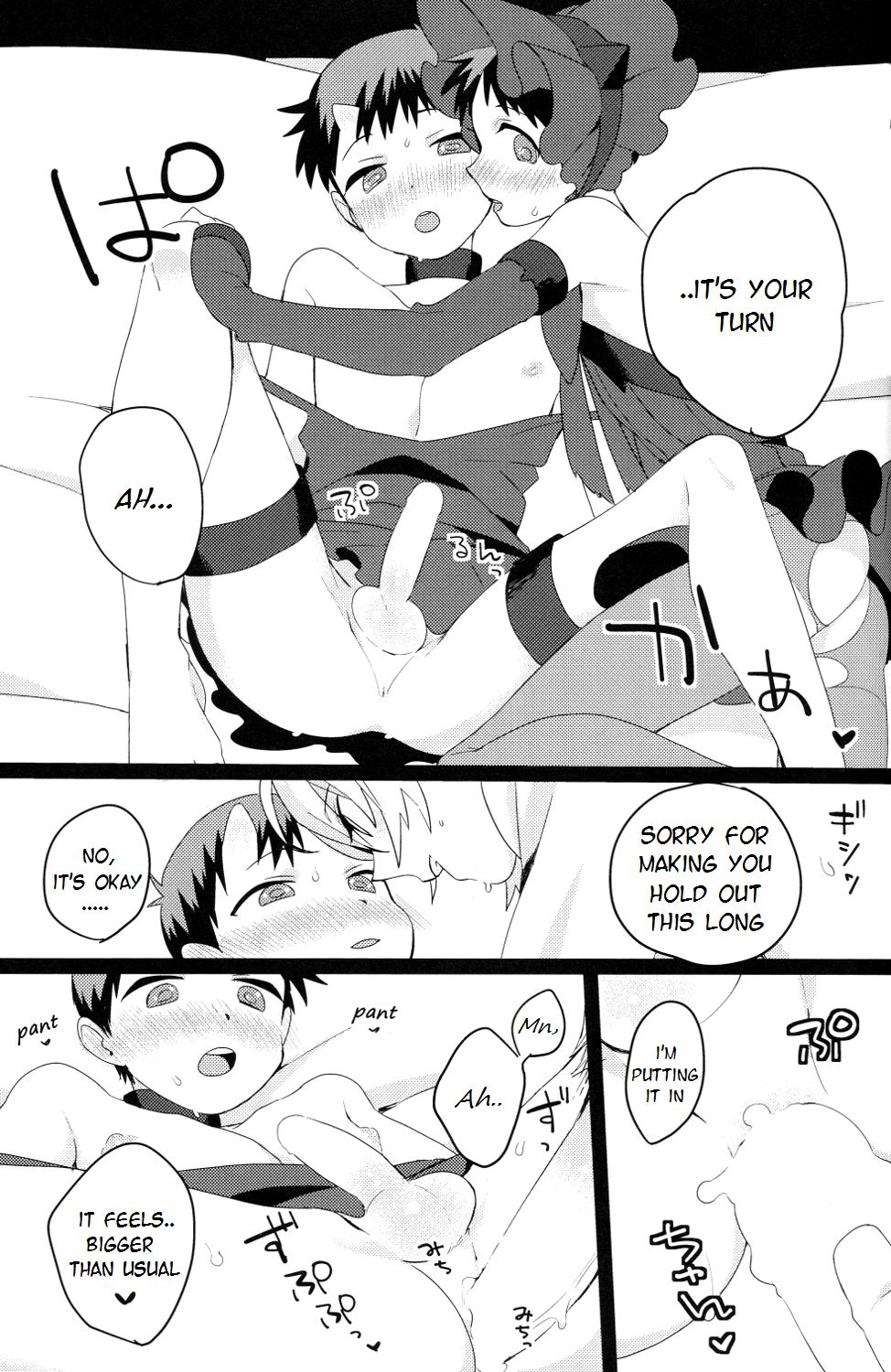 [流せます (ますます)] しんかいせいかつ (新世紀エヴァンゲリオン) [英訳]