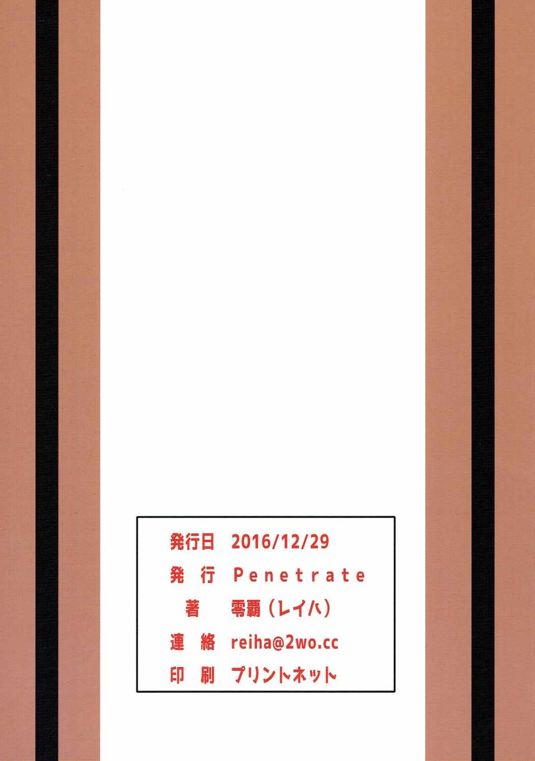 (C91) [Penetrate (零覇)] 鈴谷と熊野のサンドイッチ (艦隊これくしょん -艦これ-)