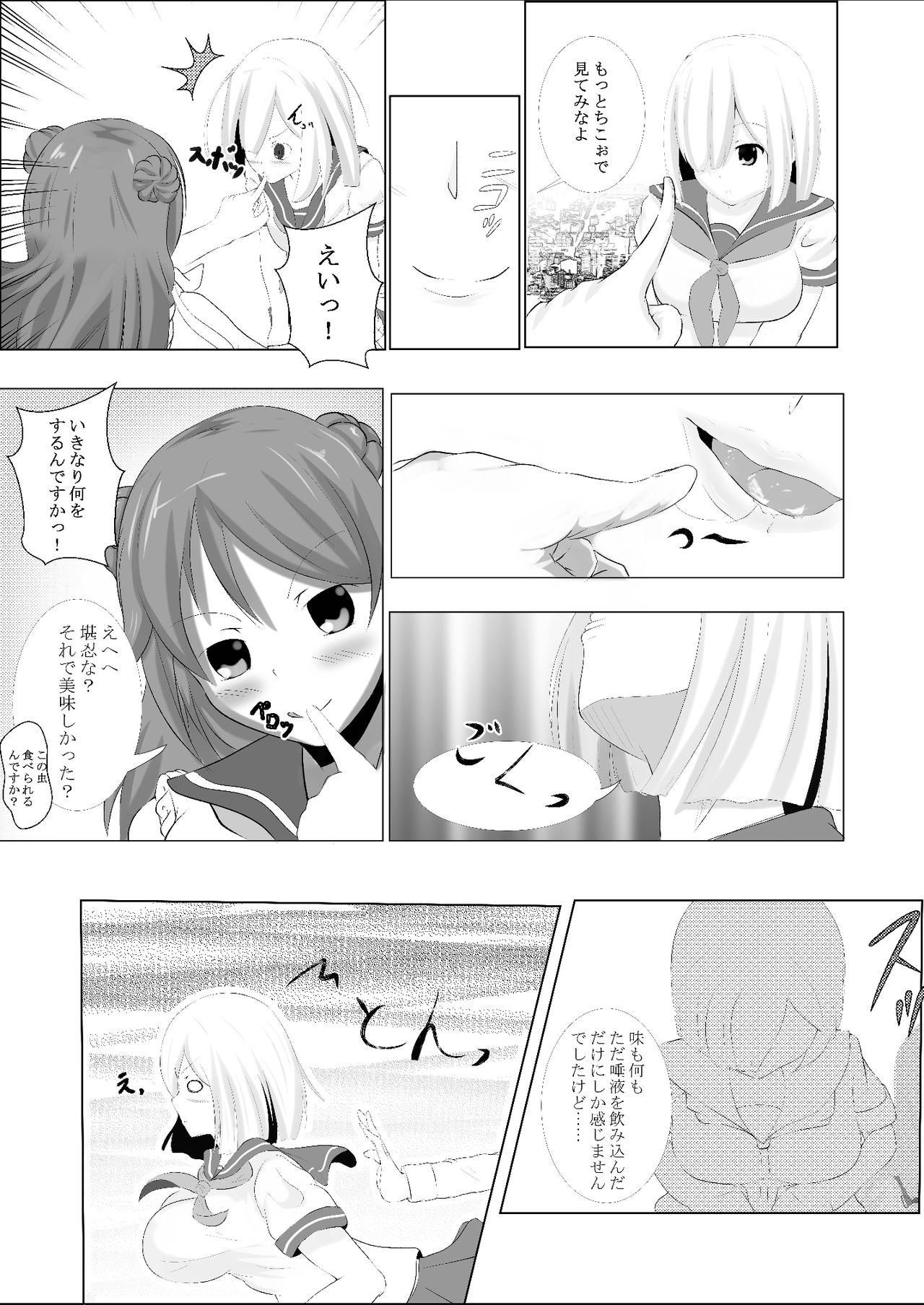 [絆プロジェクト (Lien)] 浜風のした (艦隊これくしょん -艦これ-)