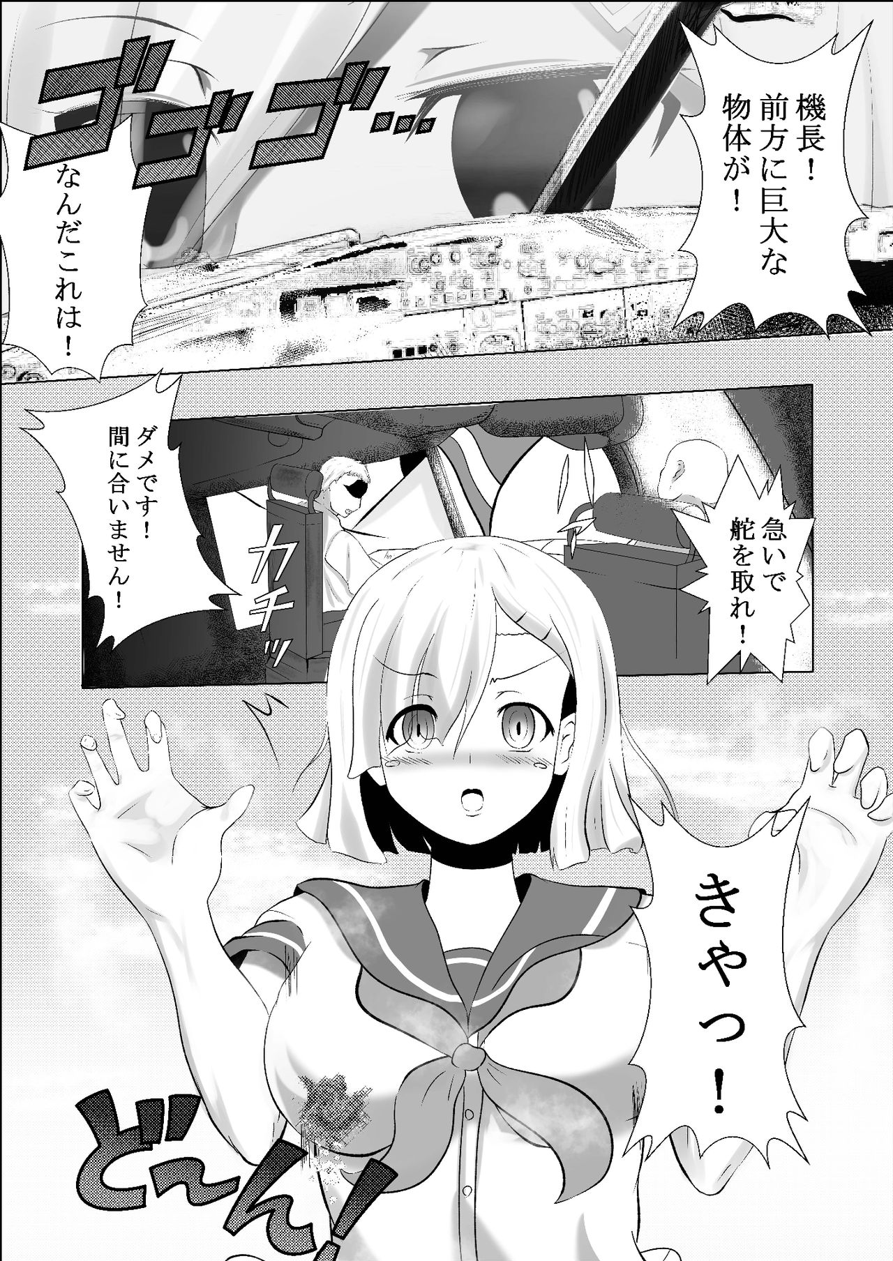 [絆プロジェクト (Lien)] 浜風のした (艦隊これくしょん -艦これ-)