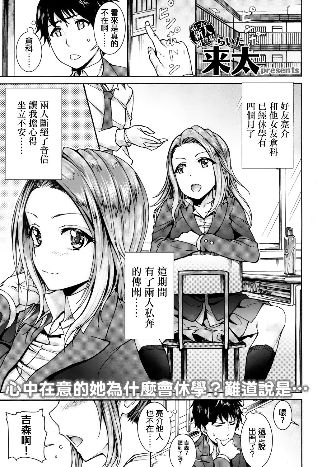 [来太] 彼女はもうすぐママになる (COMIC 高 2017年3月号) [中国翻訳] [DL版]