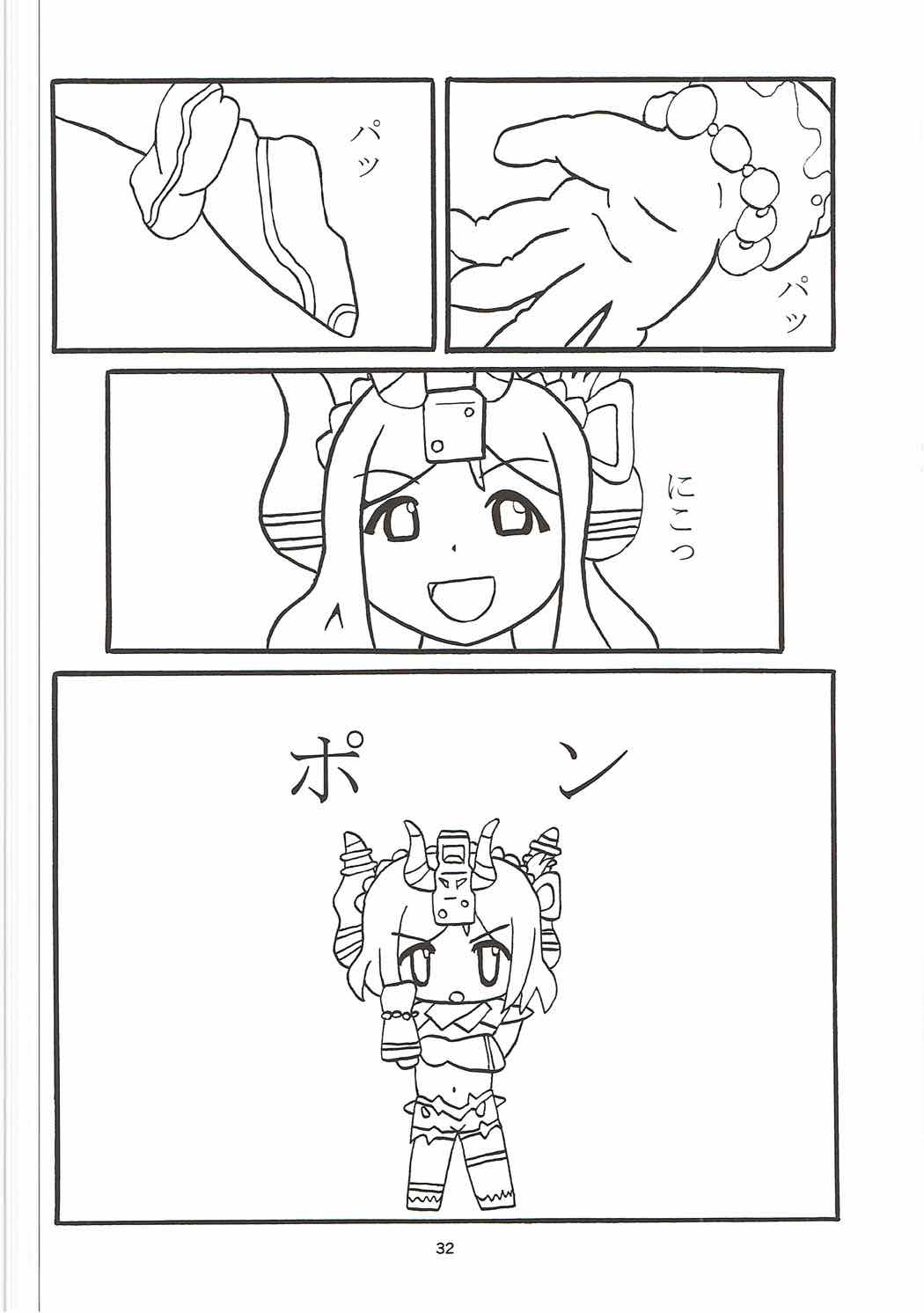 (COMIC1☆11) [かたまり屋 (カネツキマサヨシ、しなま)] 待ちきれないYO!! (ラブライブ! サンシャイン!!)