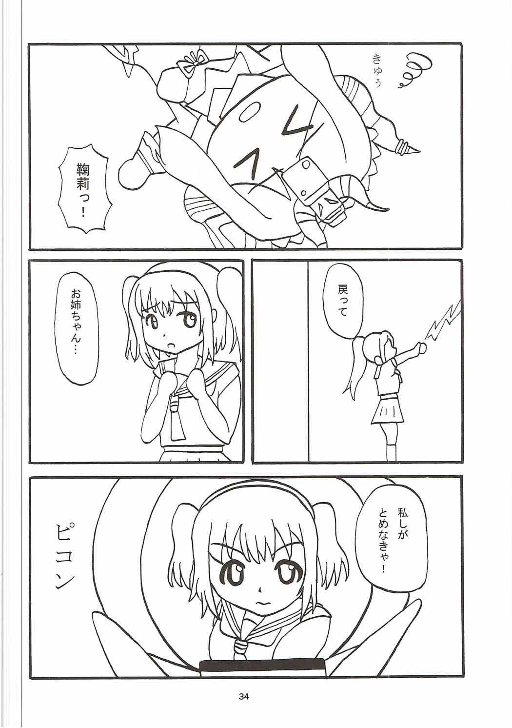 (COMIC1☆11) [かたまり屋 (カネツキマサヨシ、しなま)] 待ちきれないYO!! (ラブライブ! サンシャイン!!)