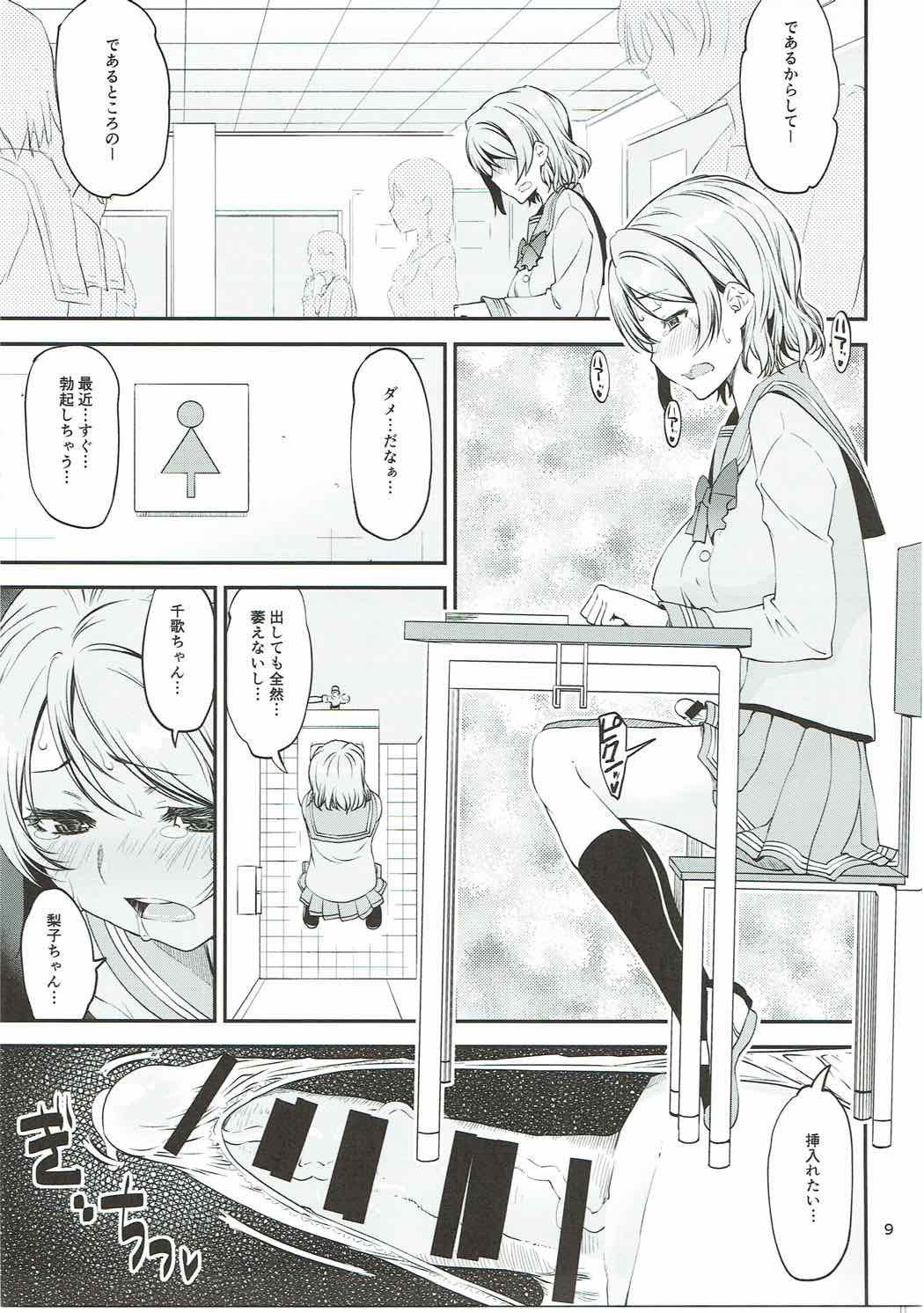 (COMIC1☆11) [かたまり屋 (カネツキマサヨシ、しなま)] 待ちきれないYO!! (ラブライブ! サンシャイン!!)