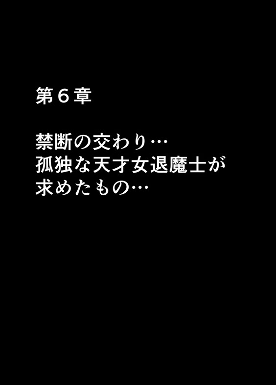 退魔士ミコト２後編コミックVer