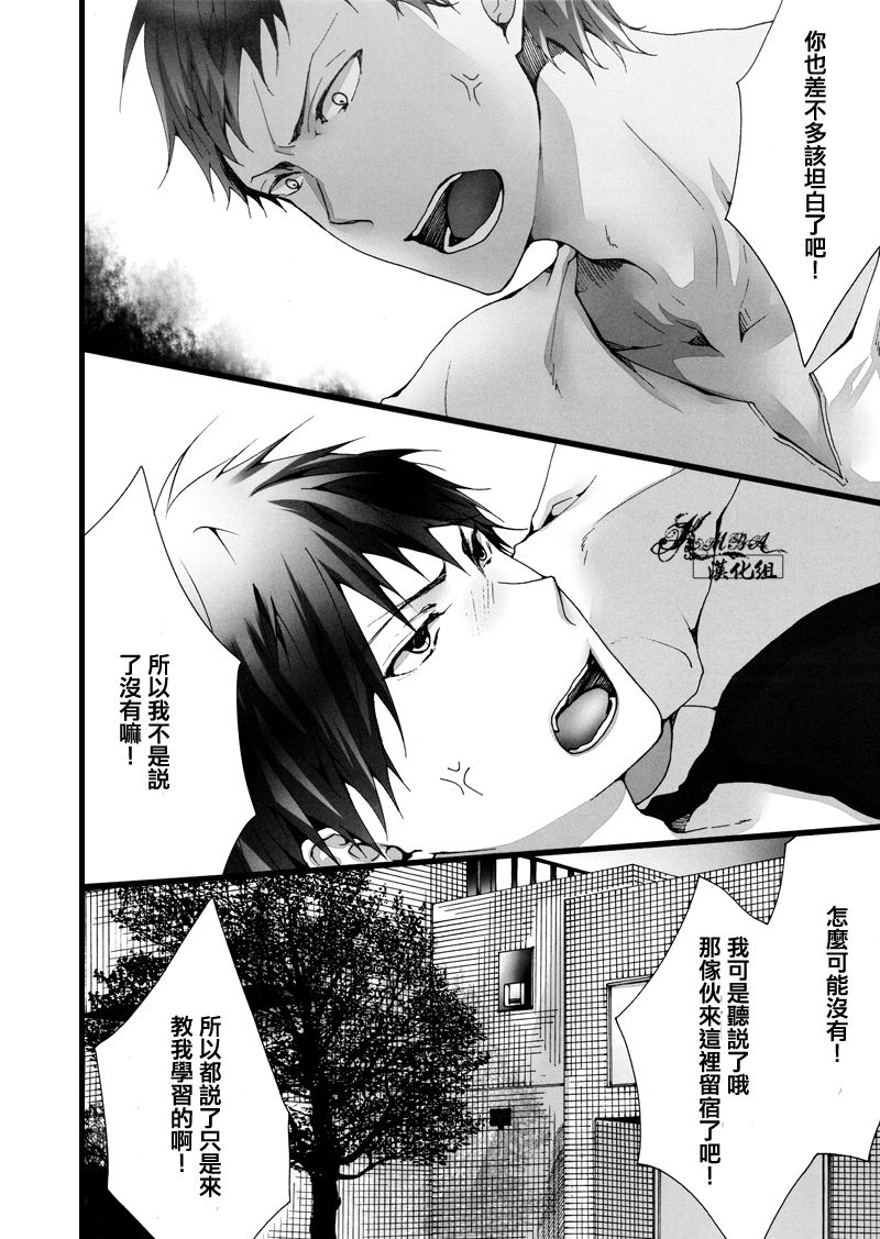 (SPARK7) [BALL:S (som)] セックスウォーズ (黒子のバスケ) [中国翻訳]