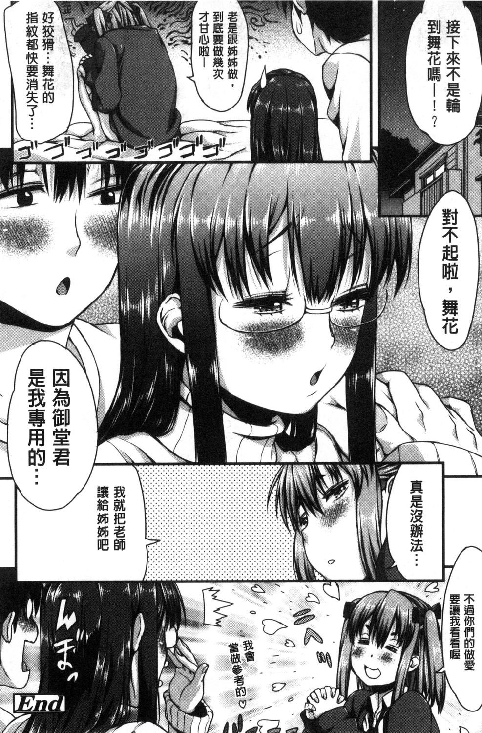 [えすお] 淫行リキッド [中国翻訳]