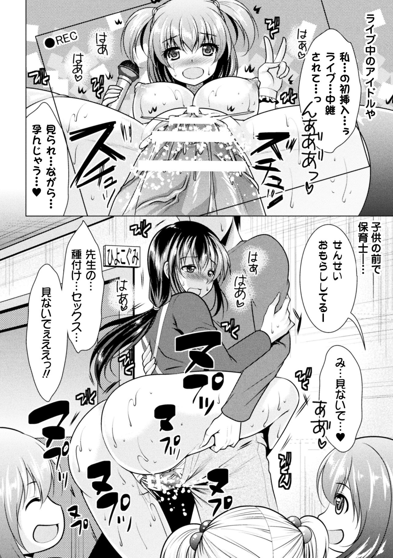 [アンソロジー] 二次元コミックマガジン 女だけの世界でボクはもうダメかもしれないVol.2 [DL版]